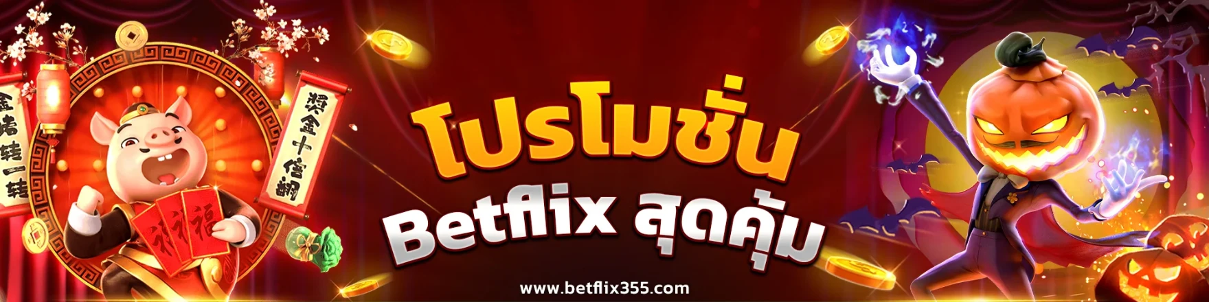 betflik355